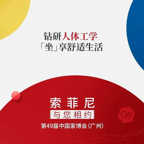 索菲尼時客系列 演繹沙發(fā)上的融合設(shè)計藝術(shù)與文化策劃服務(wù)