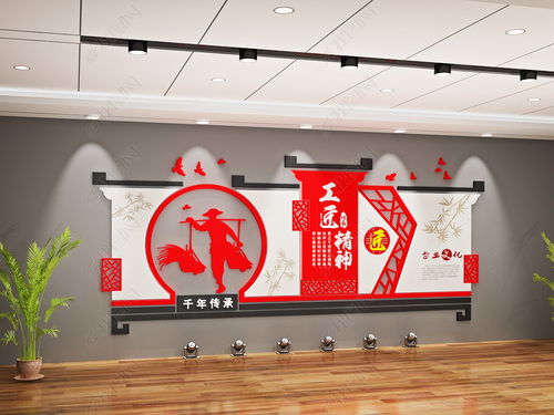 大氣中國風(fēng)工匠精神企業(yè)文化設(shè)計圖片 效果圖下載 文化藝術(shù)交流策劃服務(wù)