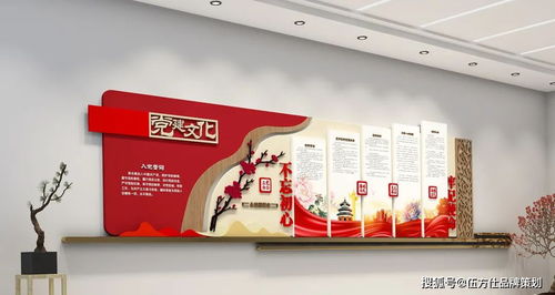 黨建文化展廳設計與文化藝術交流策劃 融合、創新與服務